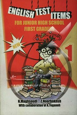 آموزش و نمونه سوالات درس زبان انگلیسی ویژه سال اول راهنمایی