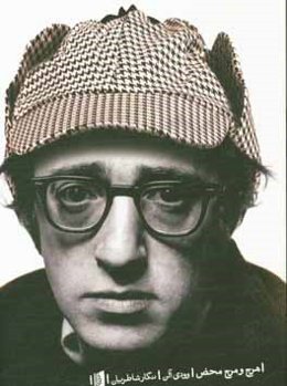 هرج و مرج محض