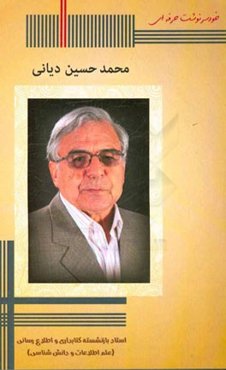 خودسرنوشت حرفه‌ای