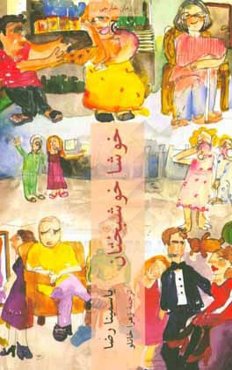 خوشا خوشبختان