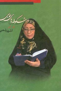 شکوفه‌های طوبی