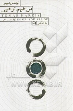 من خوبم، تو خوبی: وضعیت آخر