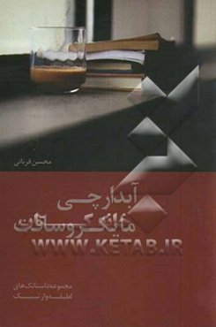 آبدارچی مایکروسافت