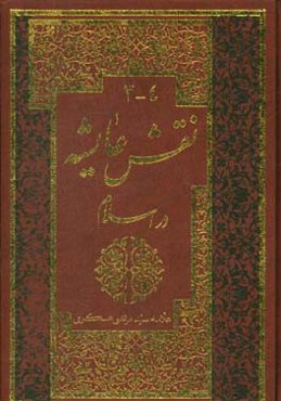 نقش عایشه در تاریخ اسلام: دوران معاویه، نقش عایشه در احادیث اسلام