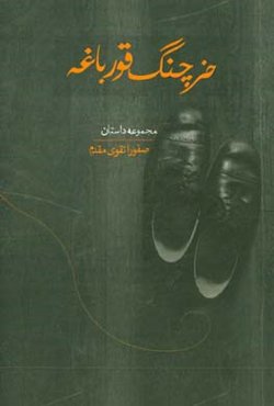 خرچنگ قورباغه