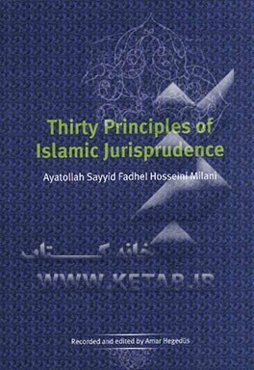 Thirty principles of Islamic jurisprudence