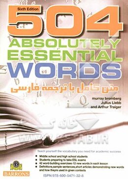 504 واژه کاملا ضروری