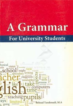 دستور زبان انگلیسی برای دانشجویان دانشگاه‌ها