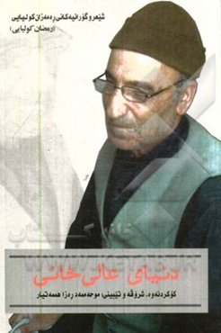 دنیای عالی خانی