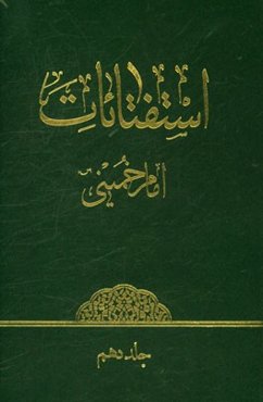 استفتائات امام خمینی (ره)
