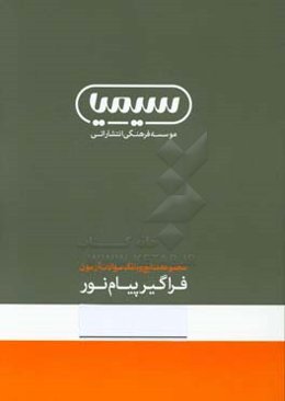 راهنمای جامع رشته معماری کارشناسی ارشد، نظریه‌ها و روش‌های طراحی