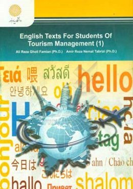 English texts for students of tourism management (1)
