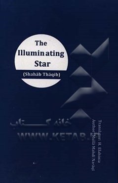 The illuminating star