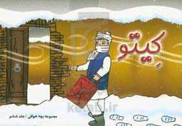 کیتو