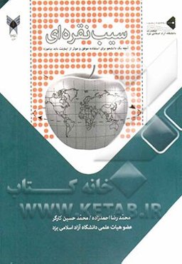 سیب نقره‌ای