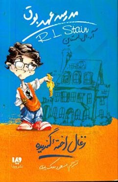 زغال اخته گندیده