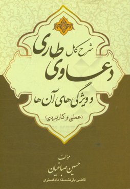 شرح کامل دعاوی طاری و ویژگی‌های آن‌ها (عملی و کاربردی)