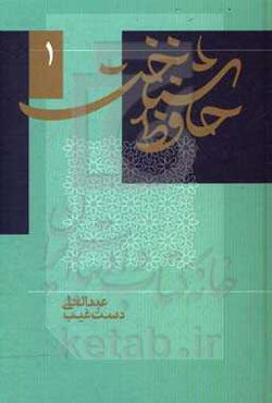 حافظ‌ شناخت