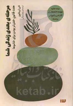 مرحله‌ی بعدی زندگی شما: هفت قانون خفن‌تر بودن برای خانم‌ها