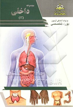 مجموعه داخلی مرجع 93