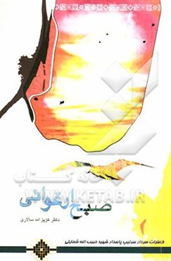 صبح ارغوانی: کنگره سرداران و 23 هزار شهید کربلای خوزستان