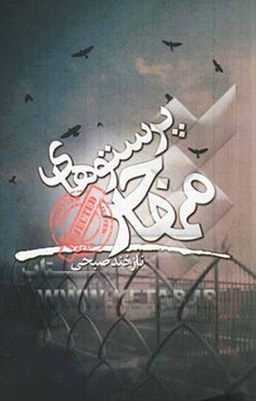 پرستوهای مهاجر