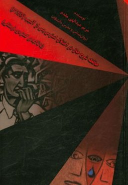 حافظه شرح حال در اختلال استرس پس از آسیب (PTSD) (با تاکید بر گستره‌ی فرهنگی)