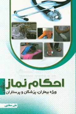 موج آزمون فیزیک پایه نظام جدید (رشته‌ی ریاضی) قابل استفاده برای دانش‌آموزان نظام جدید آموزشی و داوطلبان کنکور دانشگاه‌ها