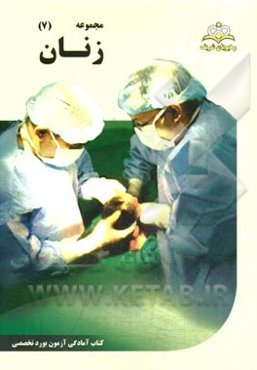 مجموعه زنان مرجع 94