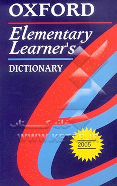 فرهنگ آکسفورد المنتری با زیرنویس فارسی مدخل‌ها