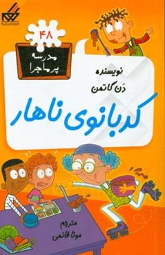 کدبانوی ناهار