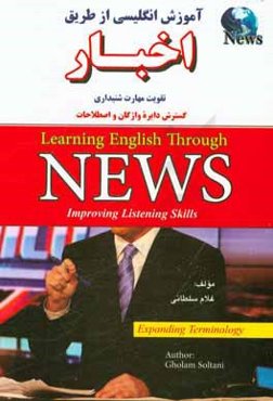 Learning English through news: improving listening skills expanding terminology