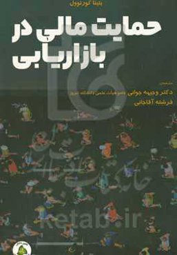 حمایت مالی در بازاریابی: مشارکت موثر در ورزش، هنر و رویدادها