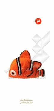 آداب شوخی کردن