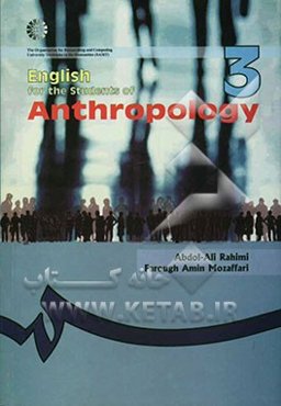 English for the students of anthropology