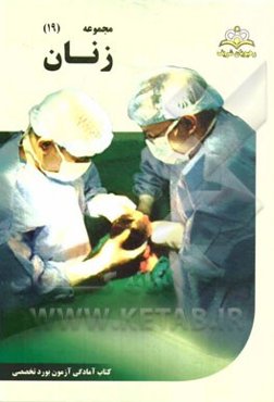 مجموعه زنان مرجع 94