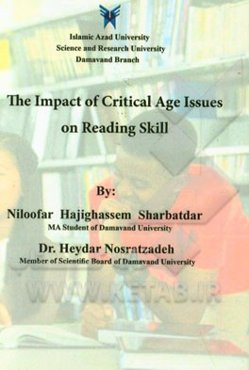 تاثیر بحران سنی بر روی مهارت خواندن = The impact of critical age issues on reading skill