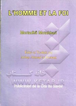 انسان و ایمان (به زبان فرانسوی)