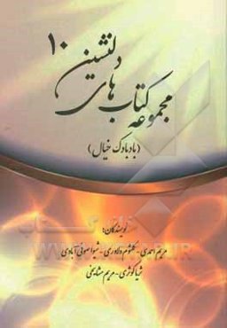 بادبادک خیال