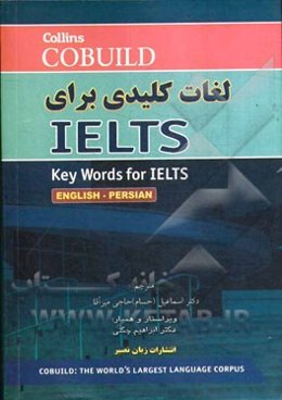 لغات کلیدی برای Key words for IELTS book 2: Improver = IELTS