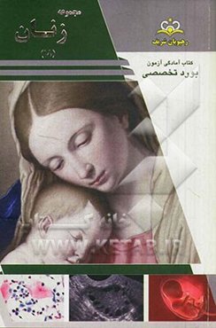 مجموعه زنان مرجع 93