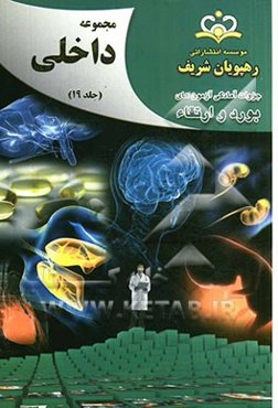مجموعه داخلی مرجع 92