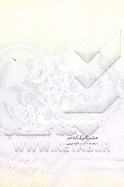 هنر: بازی، نماد، فستیوال