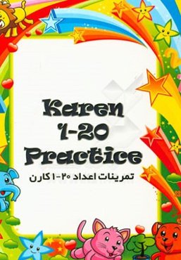 تمرینات اعداد انگلیسی کارن = Karen 1 - 20 practice