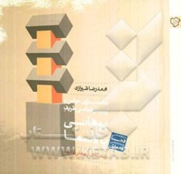 نظریه‌پردازان معماری: معماری حواس و پدیدارشناسی ظریف یوهانی پالاسما