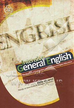 Intensive general English (IGE): for student of universities and institues of higher education