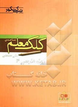 زبان فارسی 3