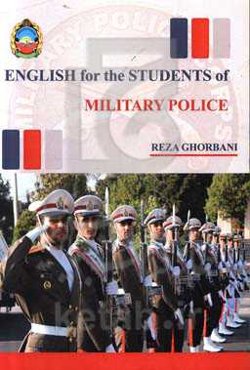English for the students of miliraty police
