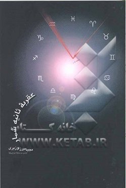 عقربه ثانیه‌شمار