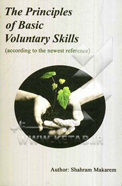 The principles of basic voluntary skills: according to the newest references